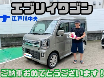 ☆エブリイワゴンご納車☆